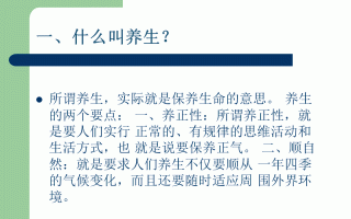 健康知识与养生小常识(健康知识与养生小常识内容)