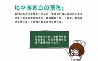 地中海贫血做三代试管怎么做(地中海贫血能做第三代试管婴儿吗)