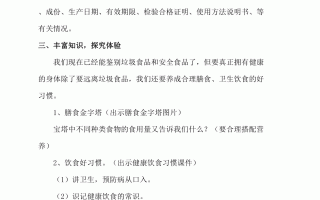 健康饮食作息主题班会内容怎么写(健康饮食作息主题班会内容怎么写的)