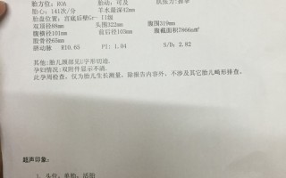 孕期羊水深度mm对照表(孕期羊水深度mm对照表图)