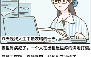 包含29岁女生入职3年月薪涨200元裸辞，称「领导一直画大饼」，如何看待裸辞？的词条