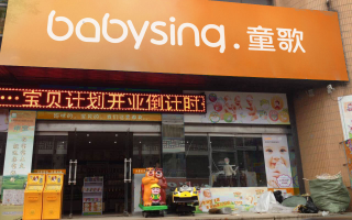 济南母婴用品加盟店(济南品牌母婴用品加盟)