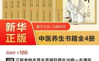 人民日报推荐四个养生小知识(人民日报发布70个健康小知识)