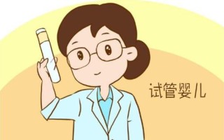 国外试管婴儿推坤和助孕(试管婴儿国外哪个国家做的成功率高)