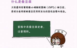 三胎有蚕豆病能要四胎吗有影响吗(第一胎宝宝蚕豆病接下来宝宝会吗?)
