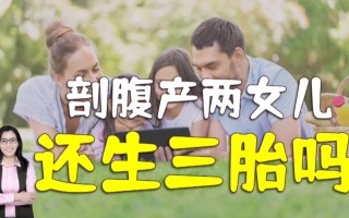 前三胎是男孩四胎女孩概率大吗(前三胎是男孩四胎女孩概率大吗视频)