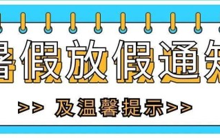 张家港娱乐场所最近放假消息(张家港娱乐场所最近放假消息是什么)