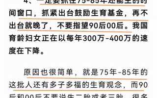 32岁算高龄产妇吗三胎还是四胎呢(32岁算高龄产妇吗三胎还是四胎呢怎么办)