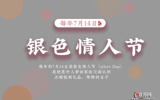 7月情人节是哪一天(7月7号是七夕节吗)