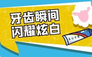 有哪些美白相关的专业「科技」，很值得被划重点？(美白有什么医美)