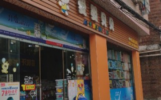 皇家母婴用品批发(义乌母婴用品批发在几区)