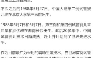 试管婴儿到底是不是自己亲生的吗知乎(试管婴儿到底是不是自己亲生的吗知乎文章)