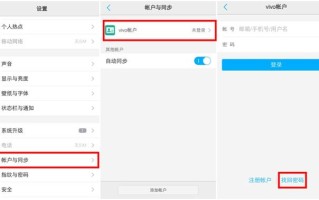 vivo手机忘记密码怎么恢复出厂设置(vivo手机忘记密码怎么恢复出厂设置?再重设密码)