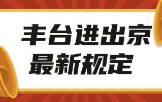 北京娱乐业最新政策消息(北京娱乐行业什么时候恢复)