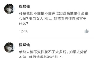 药娘是什么(药娘是什么意思网络语)