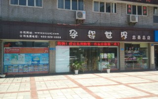 重庆母婴店排行榜(重庆有多少家母婴店)