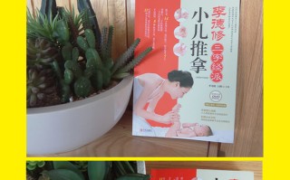 冬季宝宝如何按摩养生的简单介绍