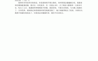 包含坚持健康饮食和规律作息英语作文的词条