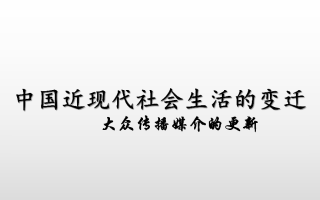 大众传播的内容大多属于娱乐消息媒介吗(大众传播的内容大多属于娱乐消息媒介吗对吗)