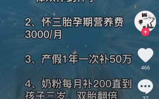 抛妇产三胎了可以要四胎吗视频播放(抛妇产三胎了可以要四胎吗视频播放下载)