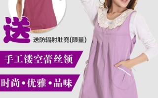 孕妇穿防辐射衣服管用吗(孕妇穿防辐射衣服管用吗知乎)