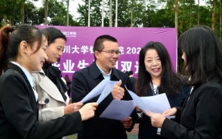 北京一律所称不再招聘川大毕业生(北京一律所称不再招聘川大毕业生是真的吗)