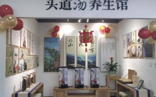 头道汤养生馆的小日常(头道汤养生馆全国连锁店有多少家)