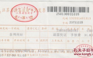 北京长途汽车票网上订票(12308长途汽车票官网)