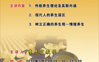 情绪养生小知识(情绪养生小知识大全)