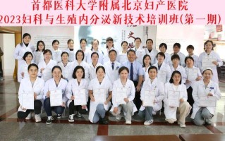 生殖医学临床知识(生殖医学临床知识题库)