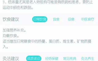 日常养生保健的四个建议5(日常养生保健的四个建议500字)