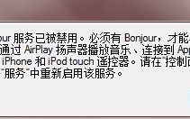 bonjour是什么软件(电脑bonjour是什么软件)