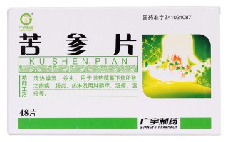 苦参的功效与作用(苦参的功效与作用及禁忌,用法及用量)