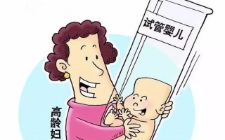 做试管婴儿降调是指什么(做试管婴儿的降调是什么意思)