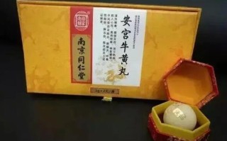 关于安宫牛黄丸可以用来日常养生吗怎么吃的信息