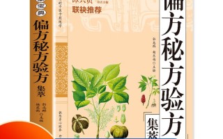 收藏老中医日常养生秘方视频(收藏老中医日常养生秘方视频是真的吗)