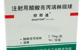 做试管婴儿打醋酸亮丙瑞林微球是干什么的的简单介绍