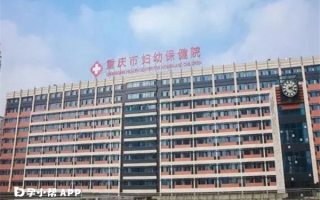 河南省妇幼保健院试管婴儿费用(河南省妇幼保健院做试管婴儿多少钱)