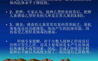 接种乙肝疫苗注意事项(接种乙肝疫苗注意事项喝酒)