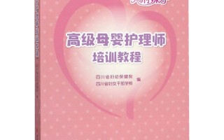 母婴保健师证(母婴保健师证书可以做微商吗)