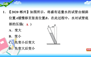 细试管底受到的压强(试管内气体压强受力分析)