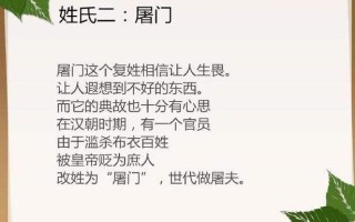 你身边有哪些稀有罕见的姓氏？(你身边有哪些稀有罕见的姓氏英语)