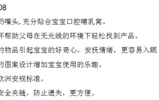 华林贝比清洁液(华林贝比奶瓶的优势)