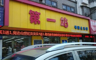 衡阳母婴店(衡阳母婴店连锁品牌有哪些)