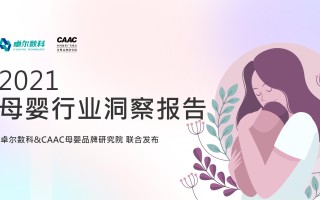 母婴店营销案例(母婴店营销案例范文)