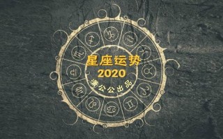 1月13日是什么星座(农历1月13日是什么星座)