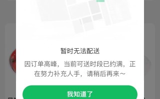 「原来骑手知道我在看配送进度」引发网友热议，你点外卖会看配送进度吗？看进度是为了催单还是其他什么考虑？的简单介绍
