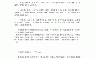 流产后需要注意的事项(流产后需要注意的事项是什么)