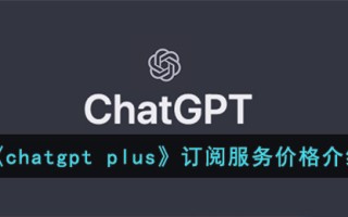 OpenAI将向所有ChatGPTPlus用户开放代码解析器功能，将带来哪些改变？的简单介绍