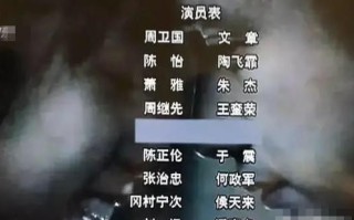雪豹演员表(新版雪豹演员表)